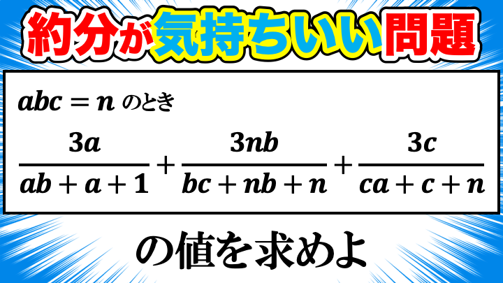 気持ちいい数学の問題！ずばずば消えます！2014年奈良県立医大推薦大問7